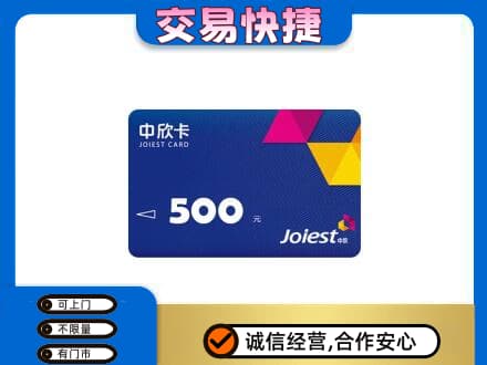 五莲县回收中欣卡