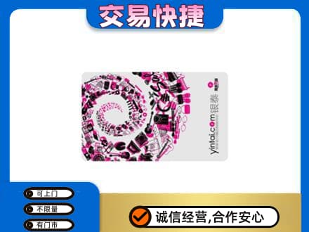 五莲县回收银泰卡