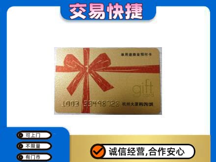 五莲县回收大厦卡