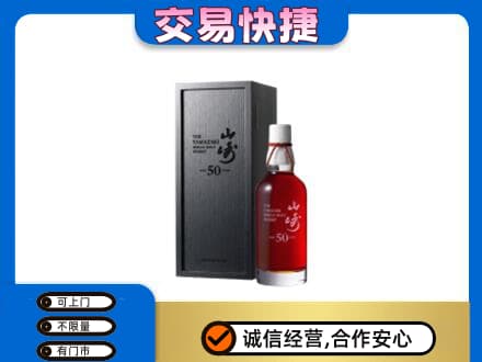 五莲县回收山崎