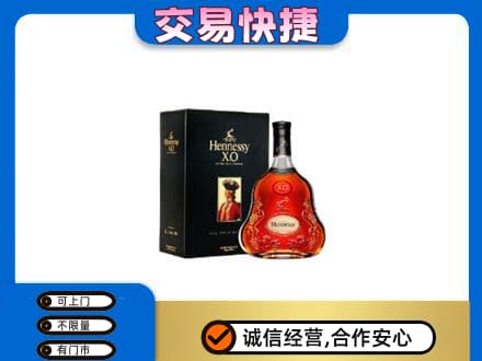 五莲县回收轩尼诗