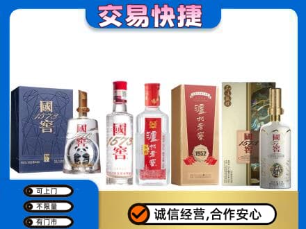 五莲县回收国窖酒