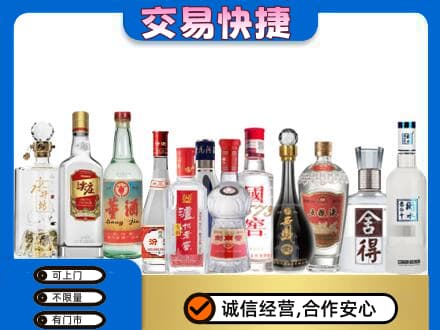 五莲县回收名酒