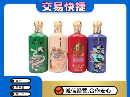 五莲县回收走进四国茅台酒