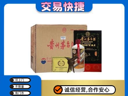 五莲县回收珍品茅台酒