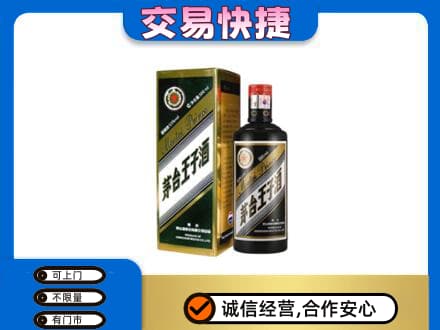 五莲县回收茅台王子酒