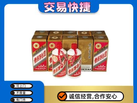 五莲县回收老茅台酒