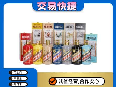 五莲县回收生肖茅台酒