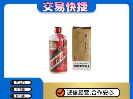 五莲县茅台回收飞天.jpg