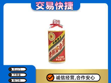 五莲县回收地方国营茅台酒