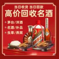 五莲县远登烟酒商行